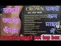 Crown mpeg2 set top box sabse kam price par milega sabse jyada channel 😍