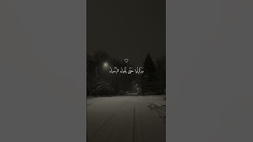 أَلَا إِنَّ نَصْرَ اللَّهِ قَرِيبٌ __ تلاوة خاشعة جميلة بصوت ياسر الدوسري ارح سمعك #ياسر_الدوسري