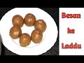 Besan ke Ladoo | Besan ke laddu  | बेसन के लड्डू हलवाई के जैसे | How to make besan ke laddu | laddu