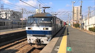 ＪＲ網干駅を通過する貨物列車【ＥＰ210型桃太郎】