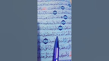 احترام القرآن الكريم 59 ثانية ولاكن  ألاجر عظيم