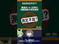 IQ200の測り方とは？偏差IQと比率IQの違いを1分で解説