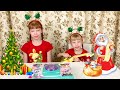 Настя и Вика открывают новогодние подарки. Новый год. Подарки под елочкой. Играем со слаймами.