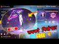 How to Claim Flag Wave Emote ? | HOW TO GET GUILD FLAG WAVE EMOTE FREE | Free Fire Guild Emote Free