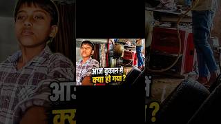 Dukan Me Aaj Kya Hua? 😳 Full Vlog #shorts #vlog #minivlog