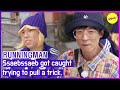 [RUNNINGMAN] Ssaebssaeb got caughttrying to pull a trick. (ENGSUB)