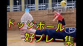 ドッジボール 投げる練習 変化球 カーブ シンカー を投げています Youtube