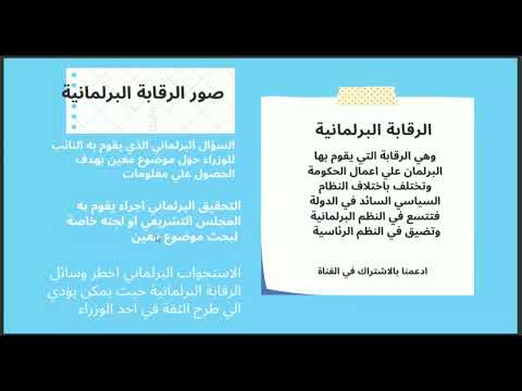 الرقابة علي اعمال جهة الادارة الرقابة السياسية الرقابة الادارية الرقابة القضائية