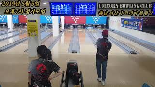 UNICORN B.C 정기모임 2019년 5월 5일 screenshot 5