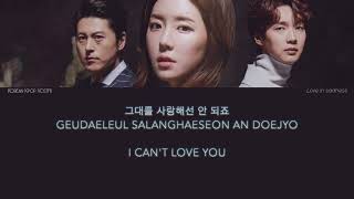 Download Lagu Chun Dan Bi 천단비   Stay With Me Love in Sadness OST Part 4  eng/kor/rom MP3