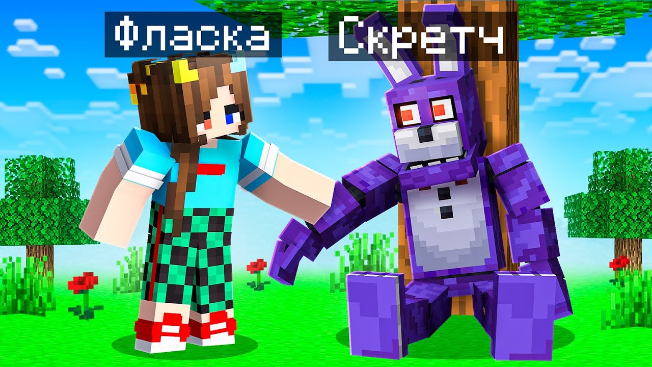 😨 Майнкрафт но Я Стал ПОМОЩНИКОМ АНИМАТРОНИКОМ БОННИ из ФНАФ!