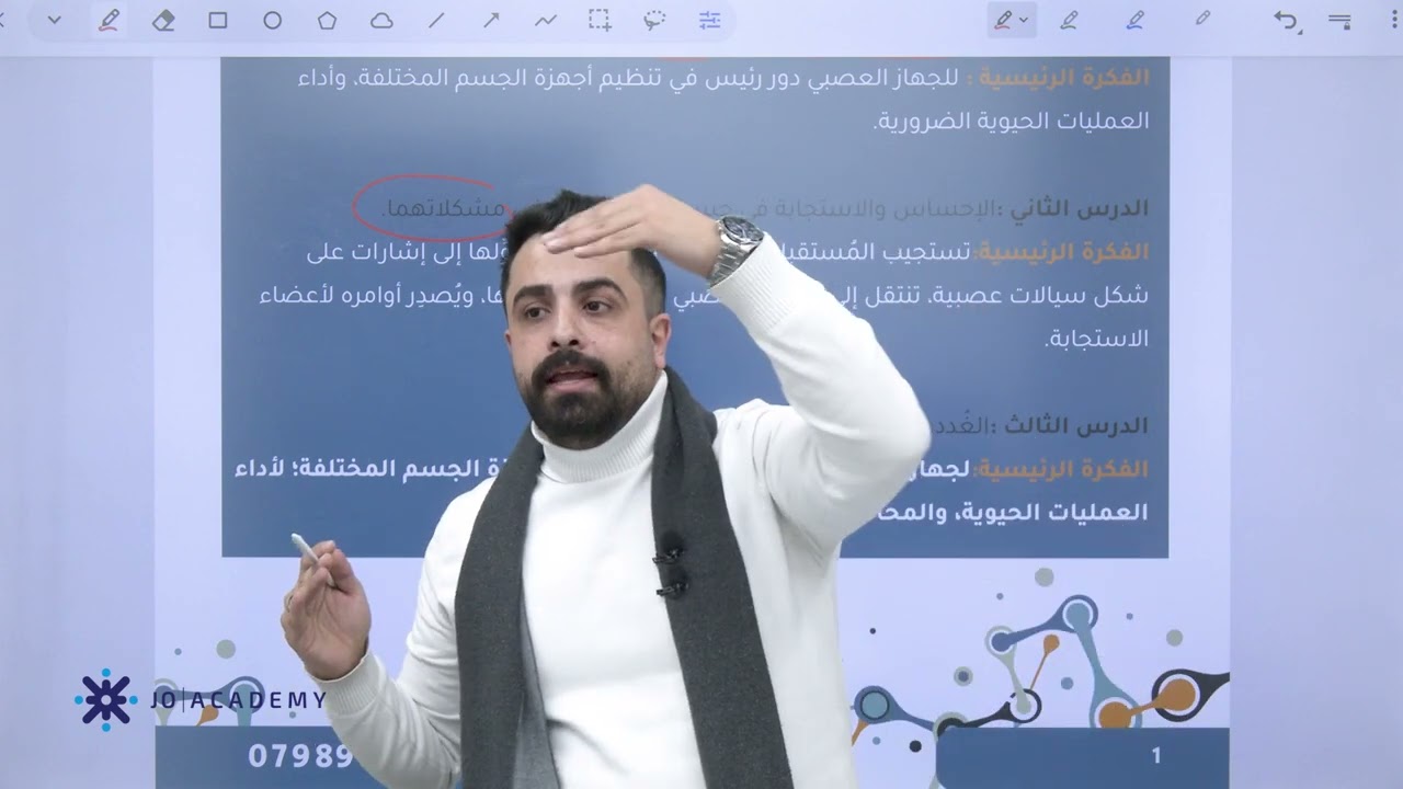 انطلاقة الفصل الثاني   احياء 2008 ❤️❤️❤️.        #اكسبلور #بيولوجي 