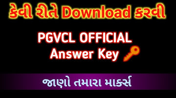 How To Pgvcl Official AnswerKey 🔑 Download | Official Answer Key | Pgvcl Cut Off