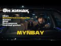 MYNBAY ҮЗДІК ӘНДЕР ӘН ЖИНАҚ Хит әндер 2026 