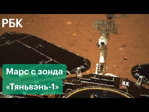 Новые фото с Марса. Китайский «Тяньвэнь-1» на равнине Утопия