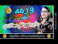 Wagma II Pashto Filmi Song II Da Torow Gorow Pa Sar May Kalay