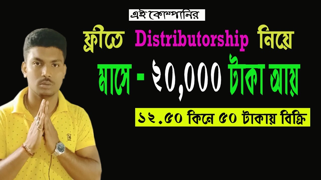 How to get distributorship free Earn 20000/mnth Small Business Ideas
