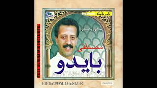 Mustapha Baidou - Baba Lagnaoui بابا الكناوي