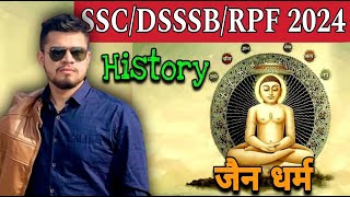 jain dharm (जैन धर्म) history class | GK for all SSC/DSSSB/RPF 2024 | DSSSB MTS | RPF 2024 histor