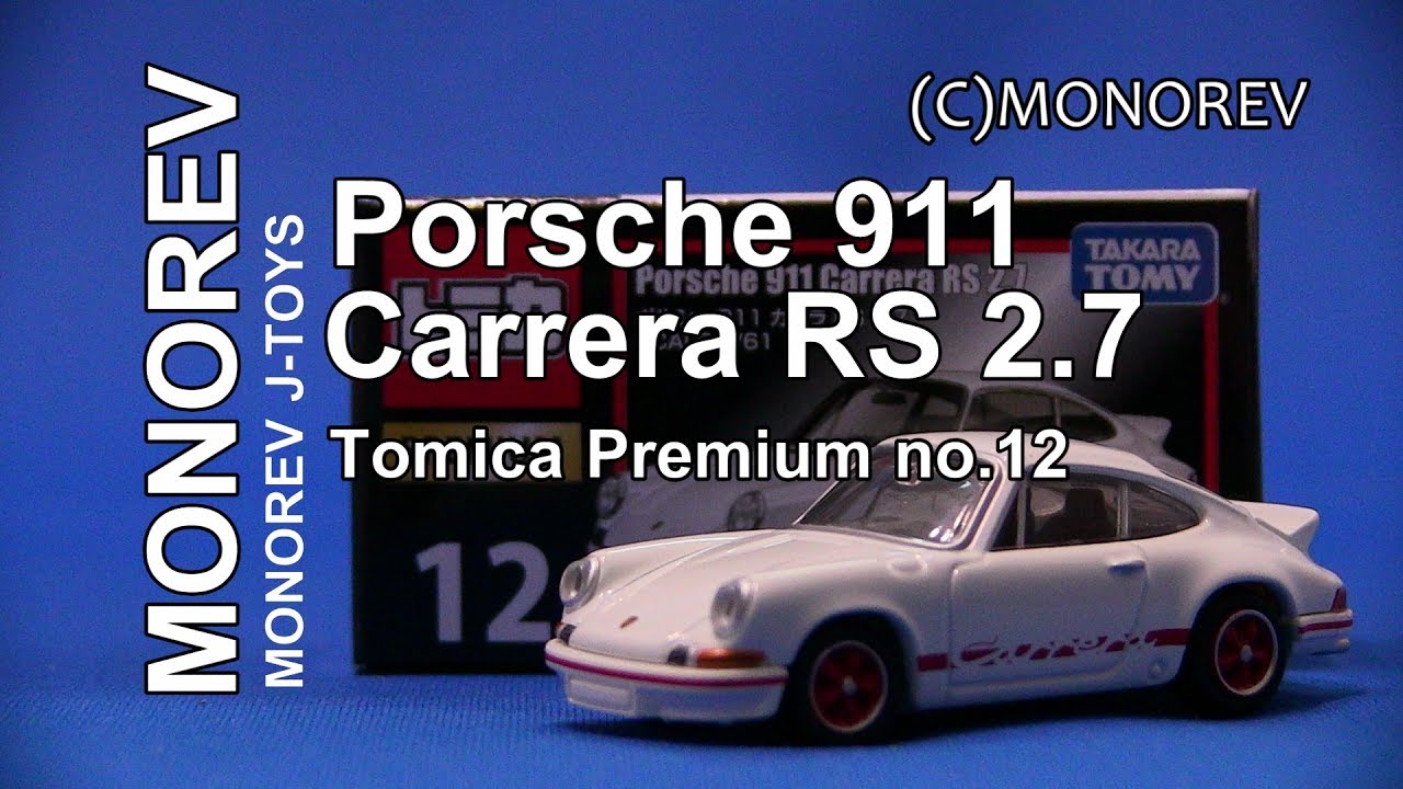 J Toys トミカプレミアム12 ポルシェ911カレラrs 2 7 Youtube
