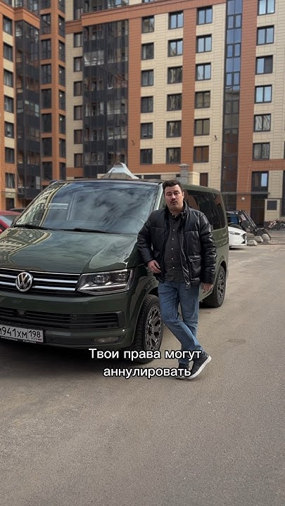 Твои права могут аннулировать! - YouTube