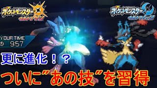 ポケモン 新作でルカリオが超強化 配布します ウルトラサン ウルトラムーン ポケモンusum Youtube