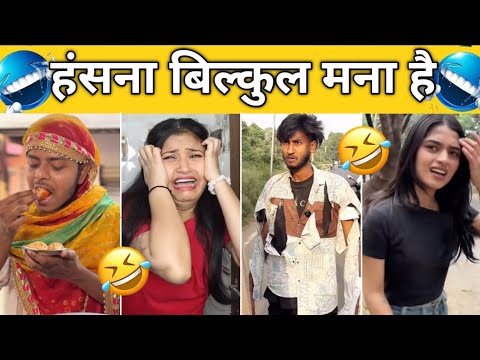 New Funny Video🤣I Trending Funny Video😂I New Instagram Funny Video😅I New Comedy Video😁l Viral video😆