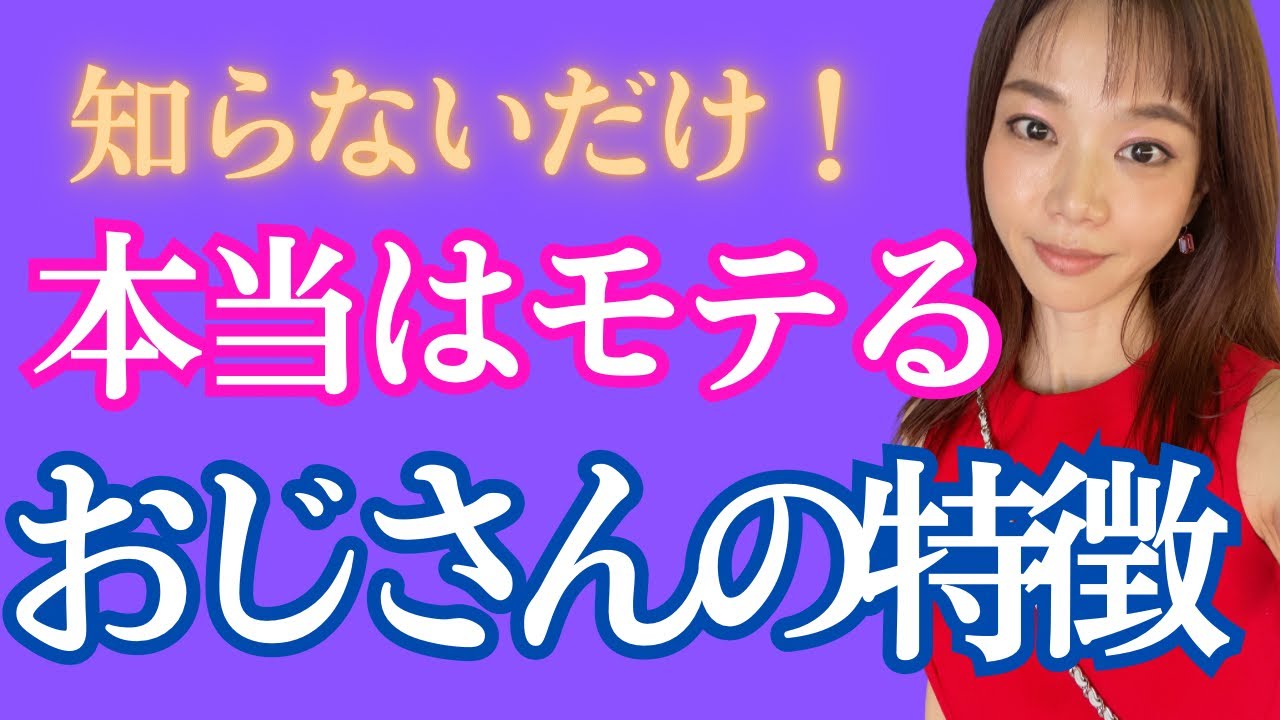 【女性は●●を見てる!!】実はモテる男性の特徴