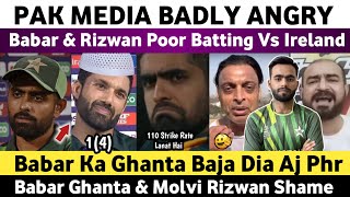 Pak Media Angry on Babar & Rizwan Poor Batting Vs Ireland 2024 | Pak Vs Ire 1st T20 Match 2024 |