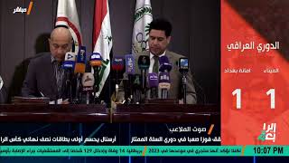 احمد الموسوي : الاتحاد العراقي لم يوقع عقد مع شركة برو !!