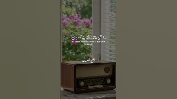 📖 سورة المسد بصوت الشيخ الحصري | تلاوة خاشعة