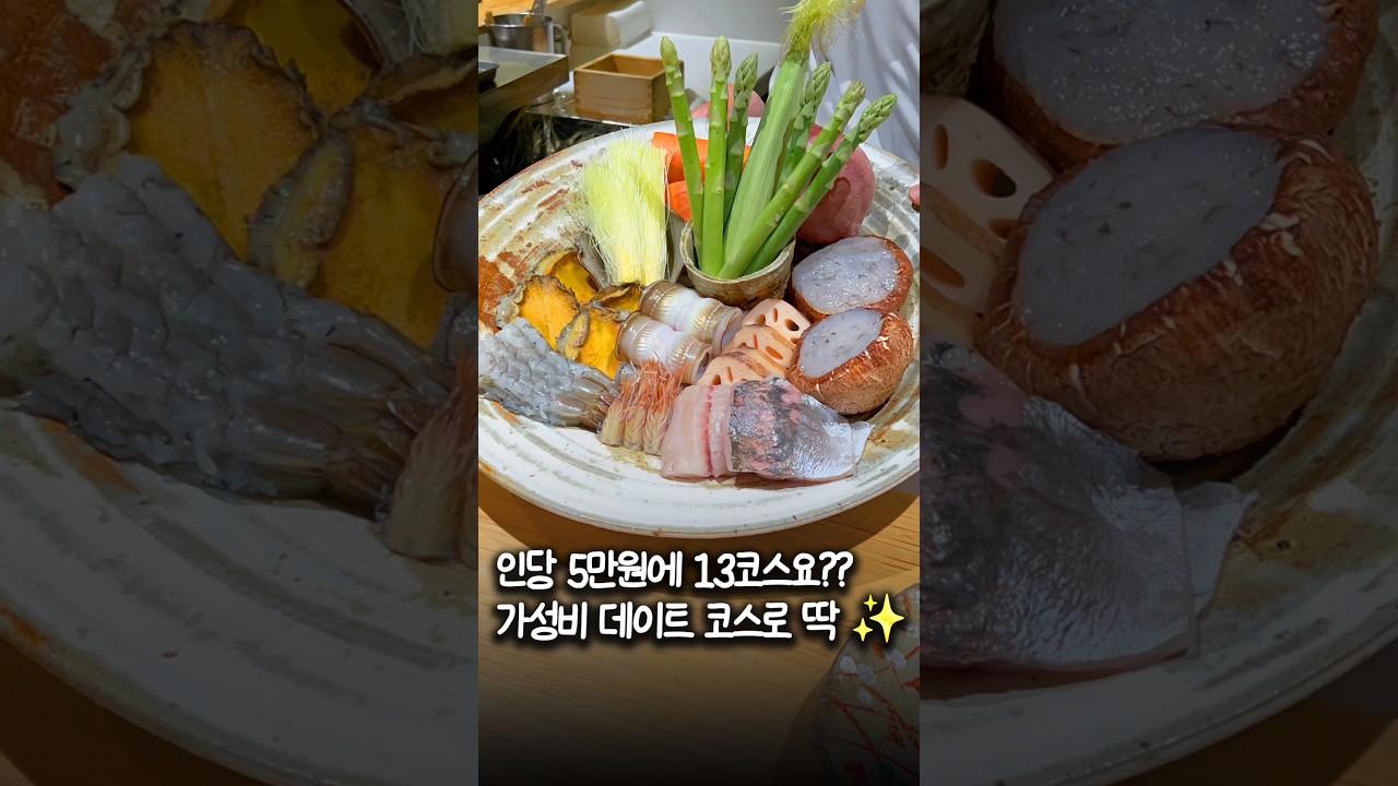 일년 전에 예약해야 가능한 인당 5만원 가성비 오마카세