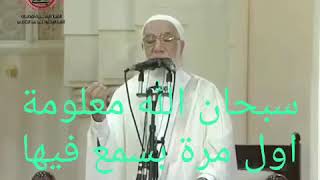 معنى كلمة طه في القرآن الكريم