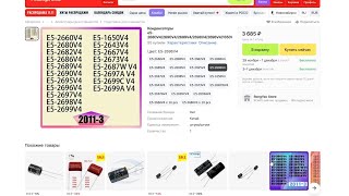 Xeon 2696 V4 22 ядра всего за 3600 руб и для чего он нужен