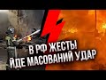 ❗️Росія горить! Підірвали АРСЕНАЛ СНАРЯДІВ. Бєлгород вибухає, сильна пожежа. Є жертви