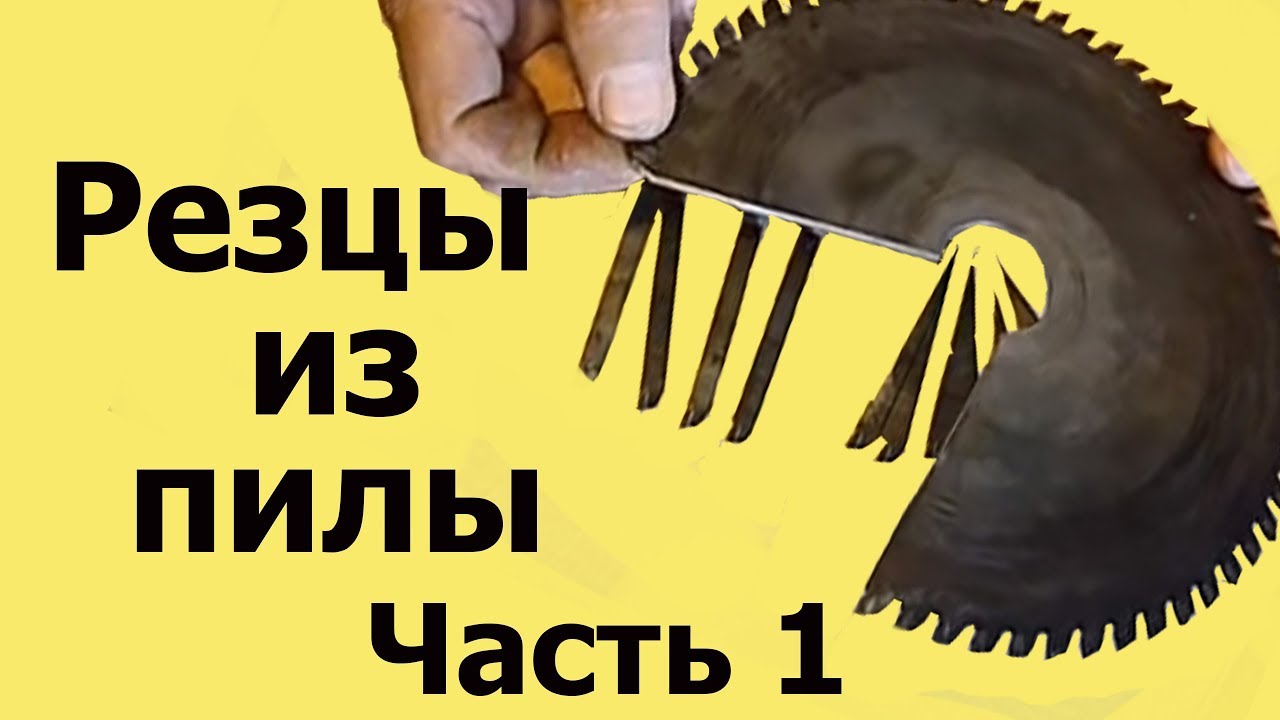 Логан из пилы