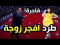 المسامح كريم الموسم الخامس انفعال جورج على صاحبة اعجب قصة وطردها و سط ذهول جميع الحاضرين     