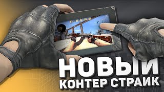 Valve спалили мобильный CS:GO на Source 2 - Обновление КС ГО