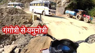 गंगोत्री से यमुनोत्री | Gangotri To Yamunotri Bike Ride | Yamunotri Dham | Vlogs Rahul