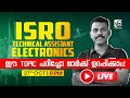ISRO TECHNICAL ASSISTANT ELECTRONICS | ഈ TOPIC പഠിച്ചോ മാർക്ക് ഉറപ്പിക്കാം ❗ | 🚨 FREE LIVE CLASSS 🚨