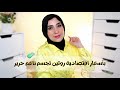 بأسعار اقتصادية روتين لجسم ناعم ونضيف وريحته تجنن الروتين اليومى للجسم والنضافة الشخصية 