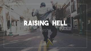 Kesha Raising Hell 歌詞翻譯與介紹 好女孩也能偶爾使壞的 夢想課 Kesha Raising Hell 歌詞翻譯與介紹 好女孩也能偶爾使壞的 夢想課