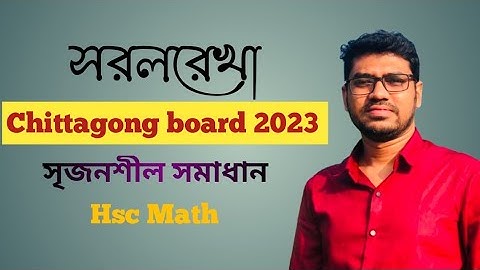 সরলরেখা || চট্রগ্রাম বোর্ড-২০২৩ || hsc higher math 1st paper, chapter -3 board question, board cq