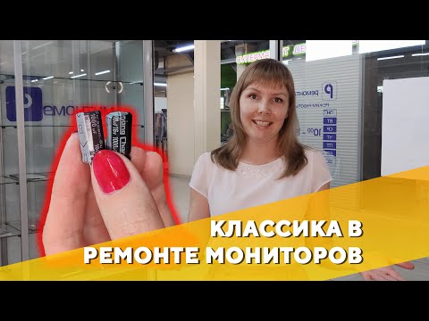 Классика в ремонте