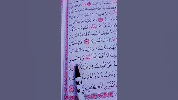 آخر ايتين من سورة البقرة القاريء الشيخ سعود الشريم ~صلوا على رسول الله اجر لي ولكم 💚❤️قرآن #quran