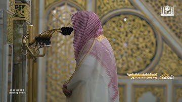 مرئي | سورة البقرة [ 106 - 203 ] - تراويح المسجد النبوي 1444 | للشيخين خالد المهنا وصلاح البدير