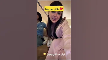 اظافر اسو مثل اظافر جورجينا مع شمس الفارس اسو شمس اكسبلور Shorts 