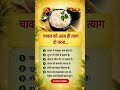  #motivation#shortsfeed#jayakishoribhajan#quotes