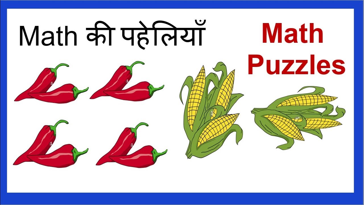 पहेली Maths puzzles, Common sense logic riddles 19 in Hindi - YouTube