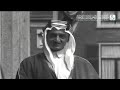 رسالة مرئية للملك فيصل للشعب السعودي من هولندا عام ١٩٣٢م